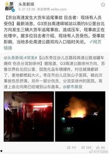 徐州最新爆料视频,现场实况直击