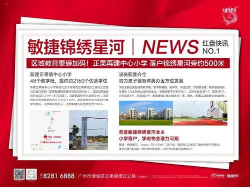 广州降价爆料最新消息今天,降价潮来袭，今日热点解读